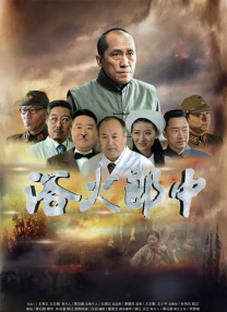 警花沉沦